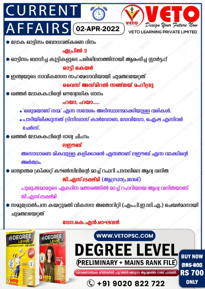 CURRENT AFFAIRS
